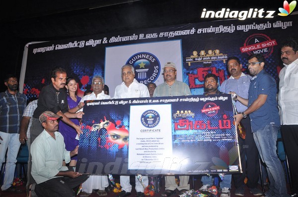 'Agadam' Movie Audio Launch